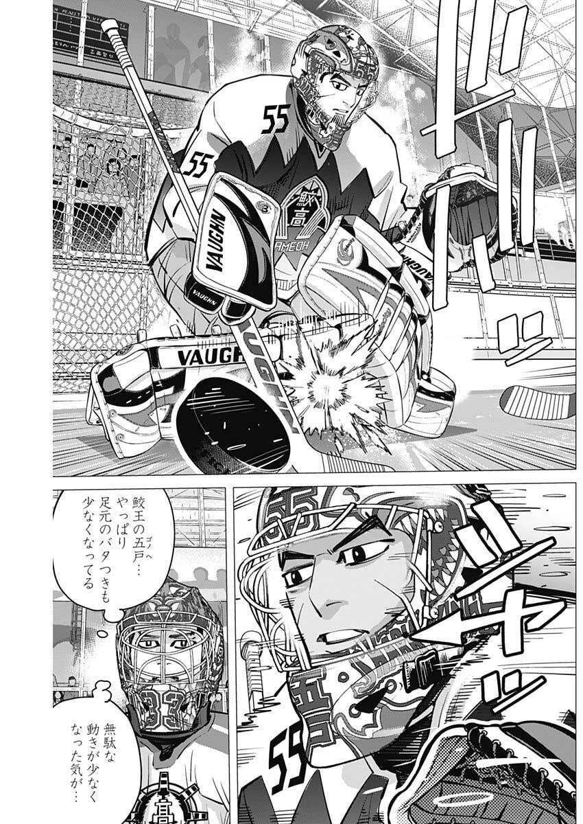 ドッグスレッド 第64話 - 7