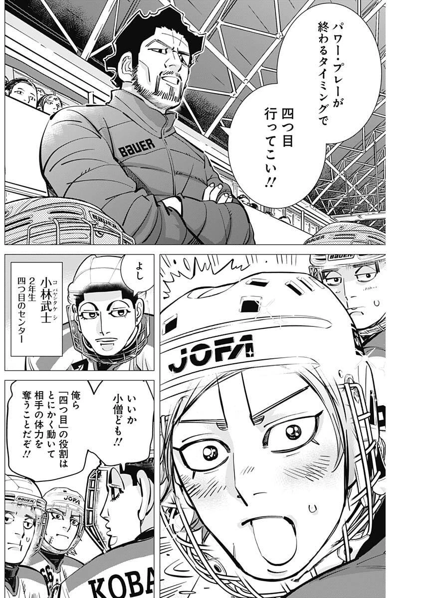 ドッグスレッド 第64話 - 8