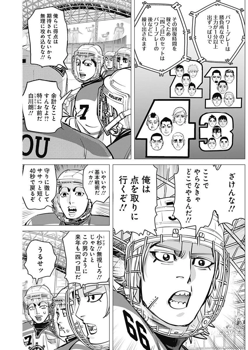 ドッグスレッド 第64話 - 9