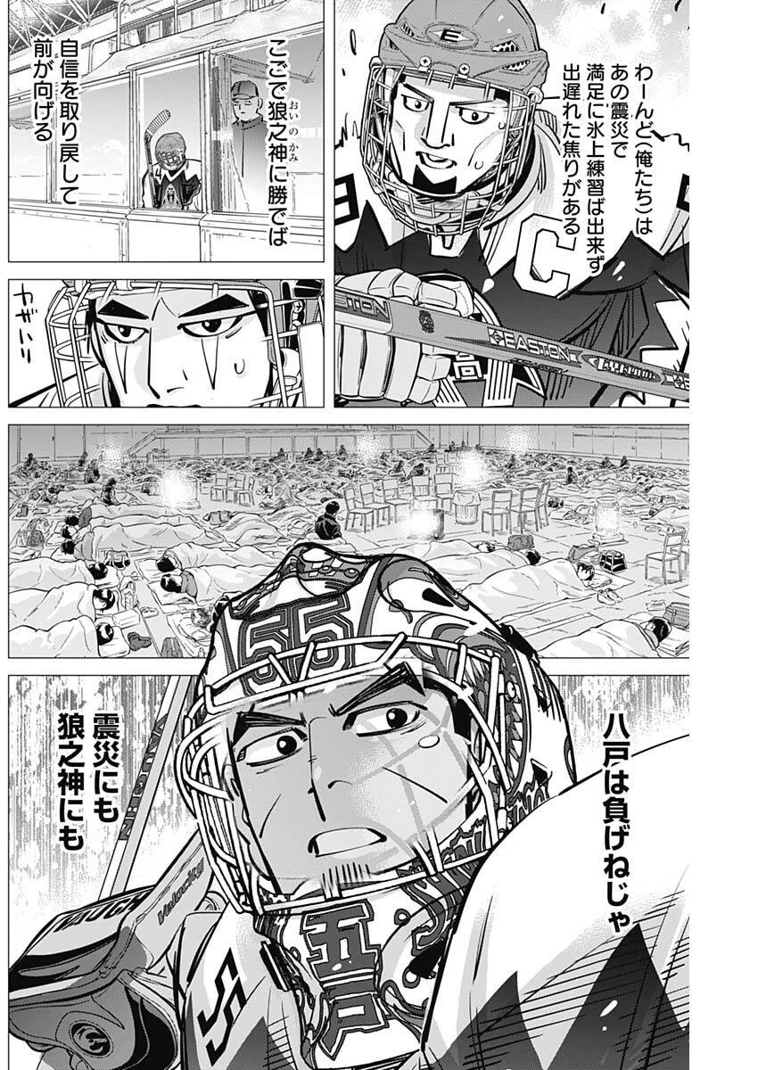 ドッグスレッド 第64話 - 10