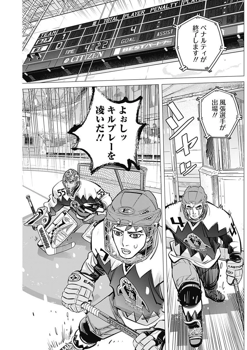 ドッグスレッド 第64話 - 11