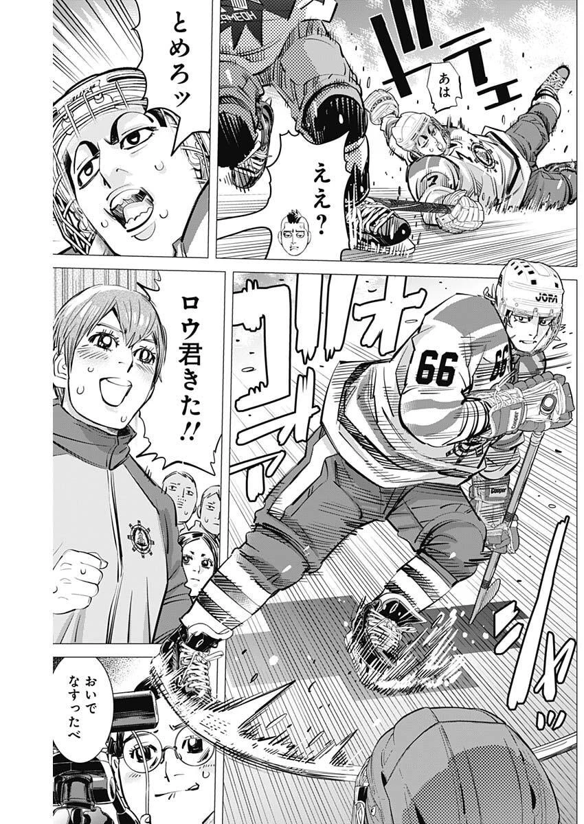 ドッグスレッド 第64話 - 13