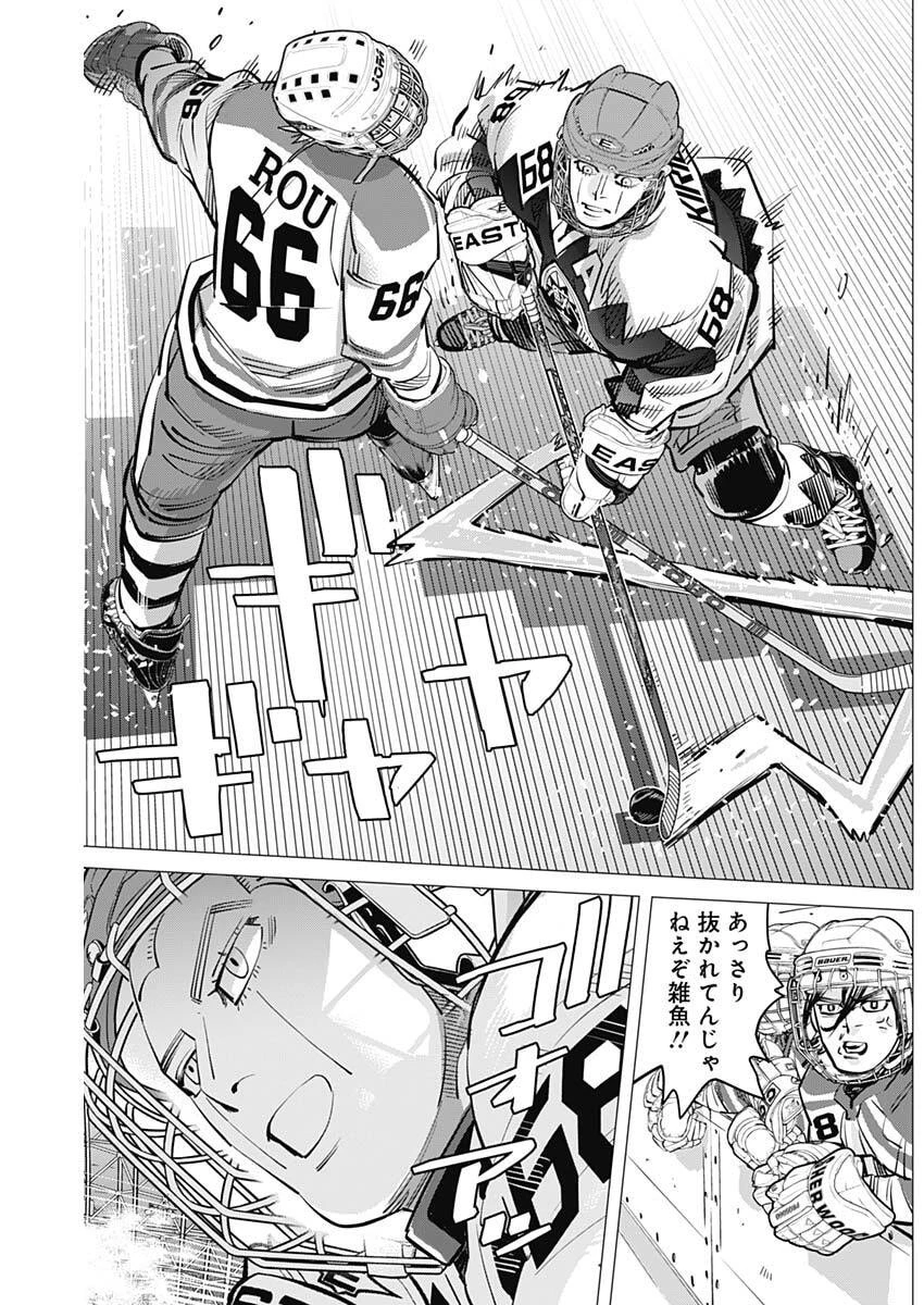 ドッグスレッド 第64話 - 15