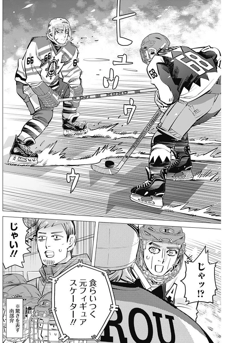 ドッグスレッド 第64話 - 16