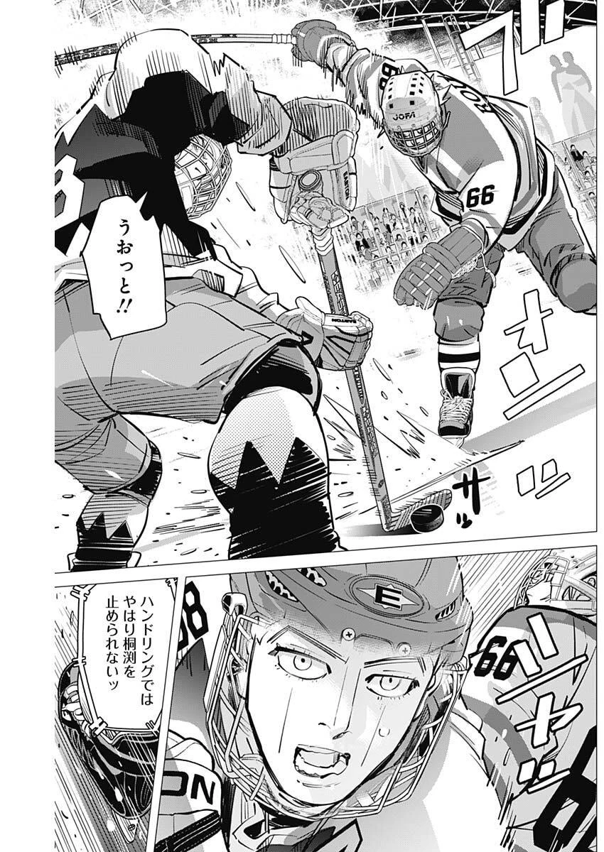 ドッグスレッド 第64話 - 17