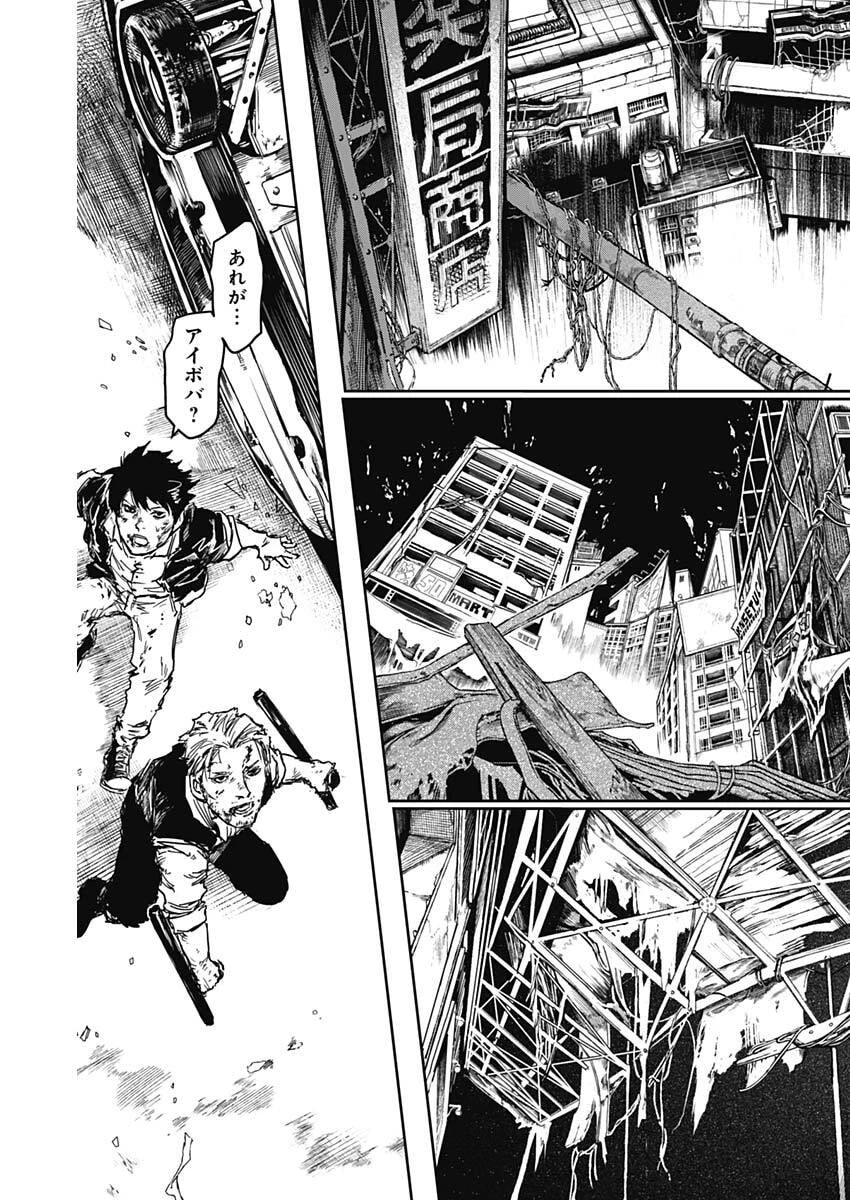 パンクガン 第38話 - 12