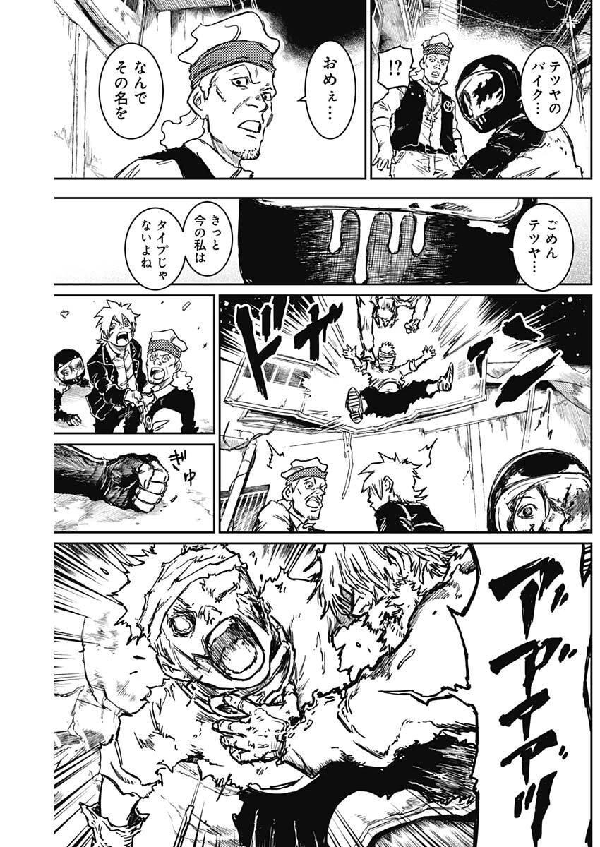 パンクガン 第38話 - 16