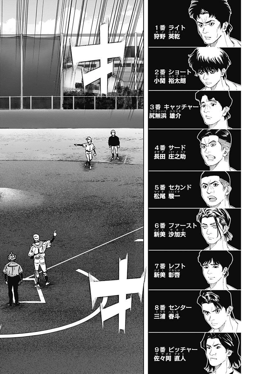 Bungo -unreal- 第13話 - 2