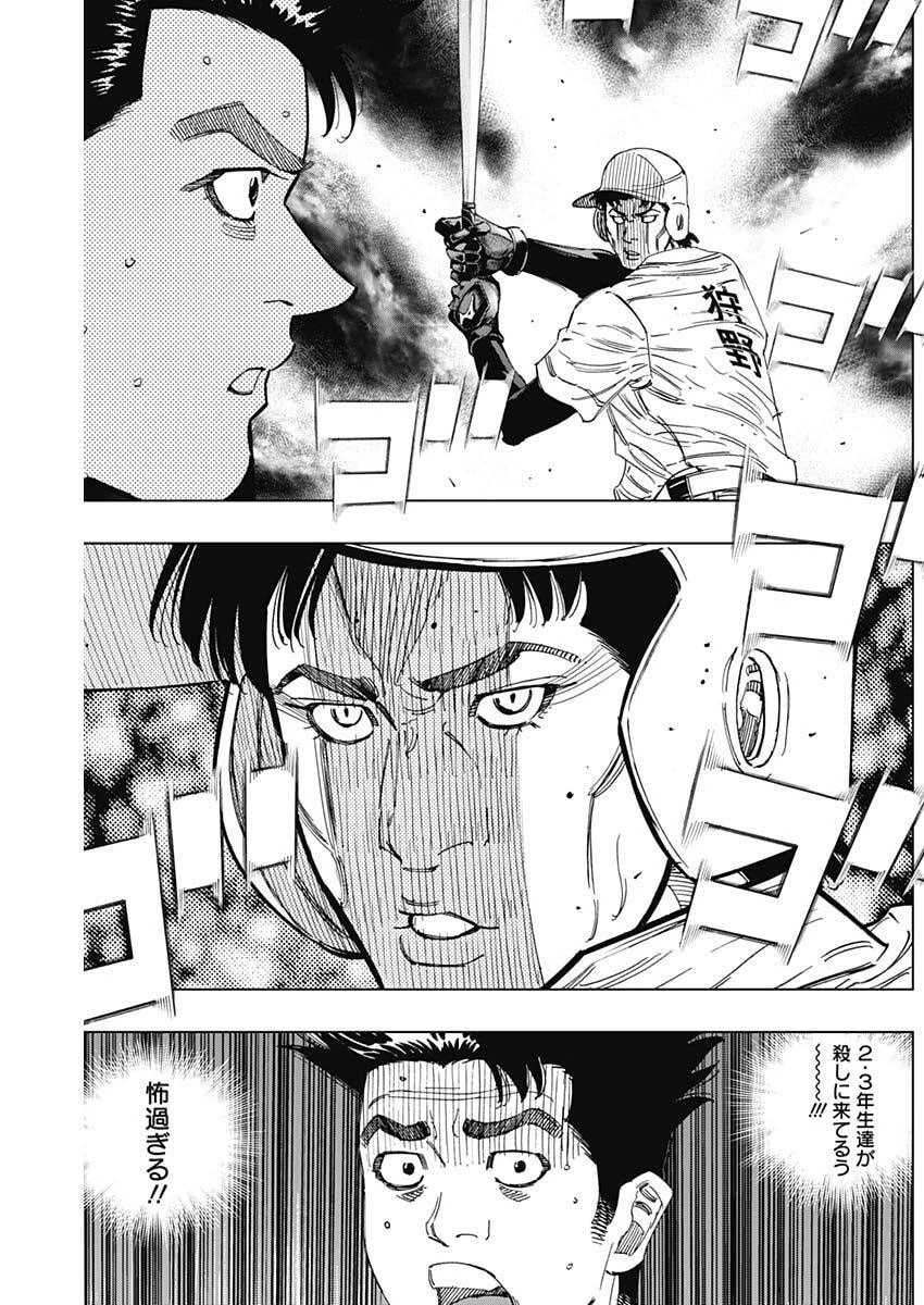 Bungo -unreal- 第13話 - 5