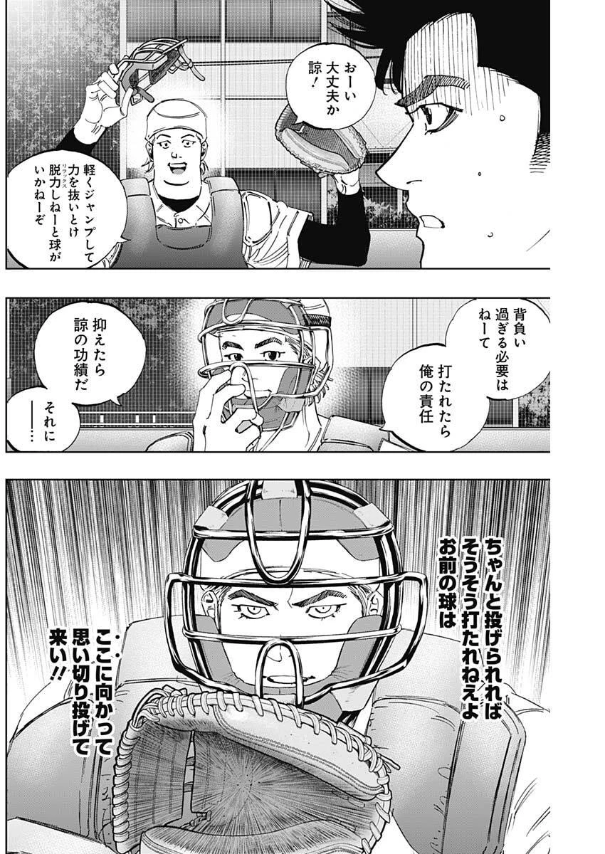 Bungo -unreal- 第13話 - 6