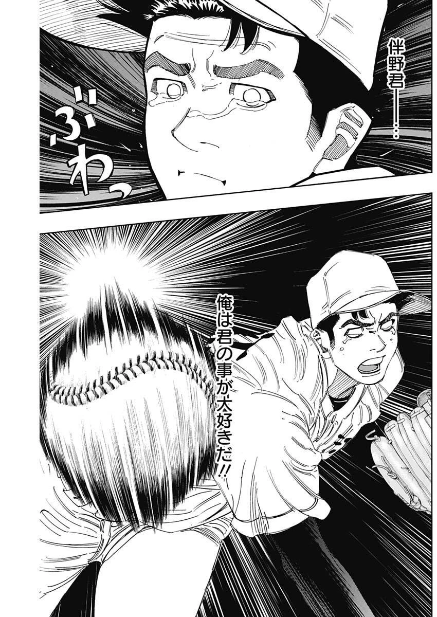 Bungo -unreal- 第13話 - 7