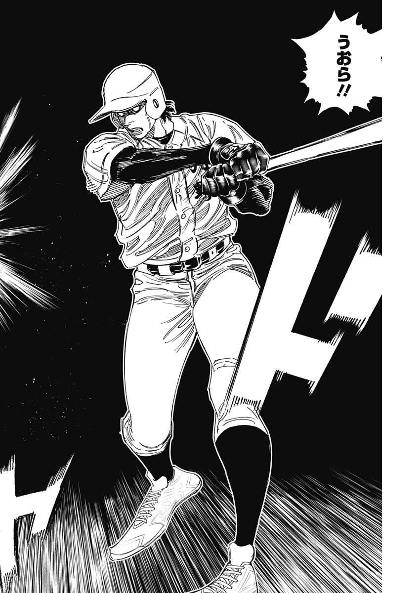 Bungo -unreal- 第13話 - 8