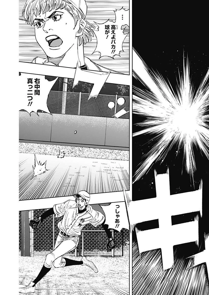 Bungo -unreal- 第13話 - 9