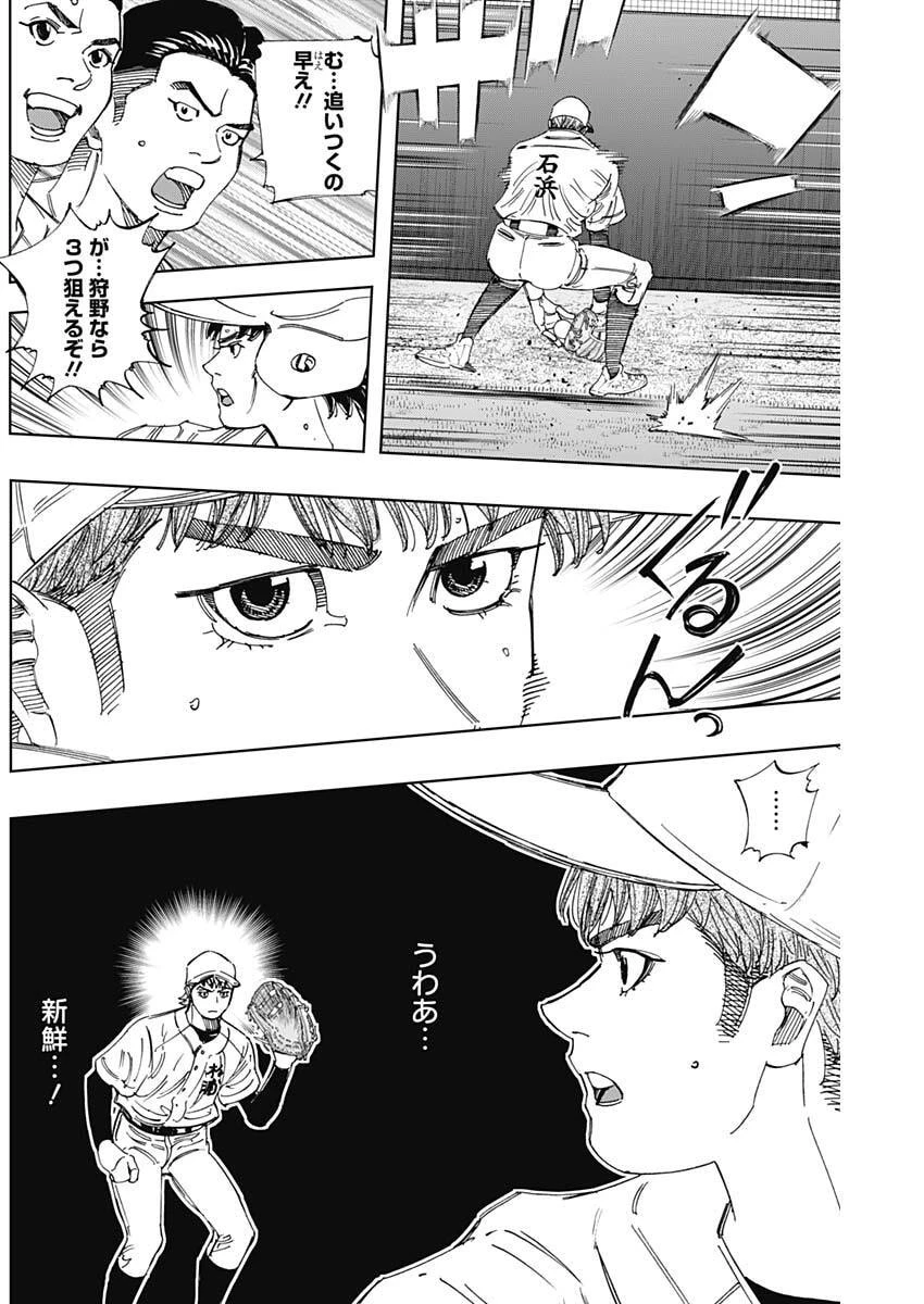 Bungo -unreal- 第13話 - 10