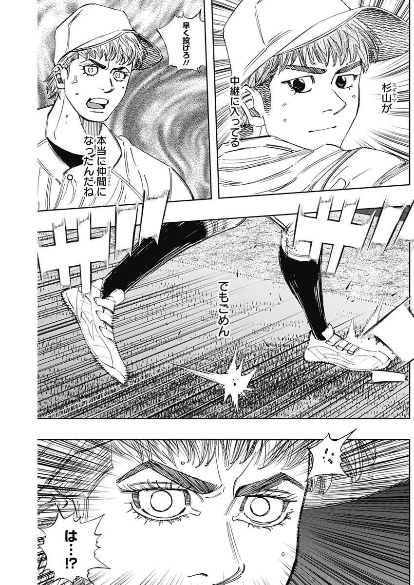 Bungo -unreal- 第13話 - 11