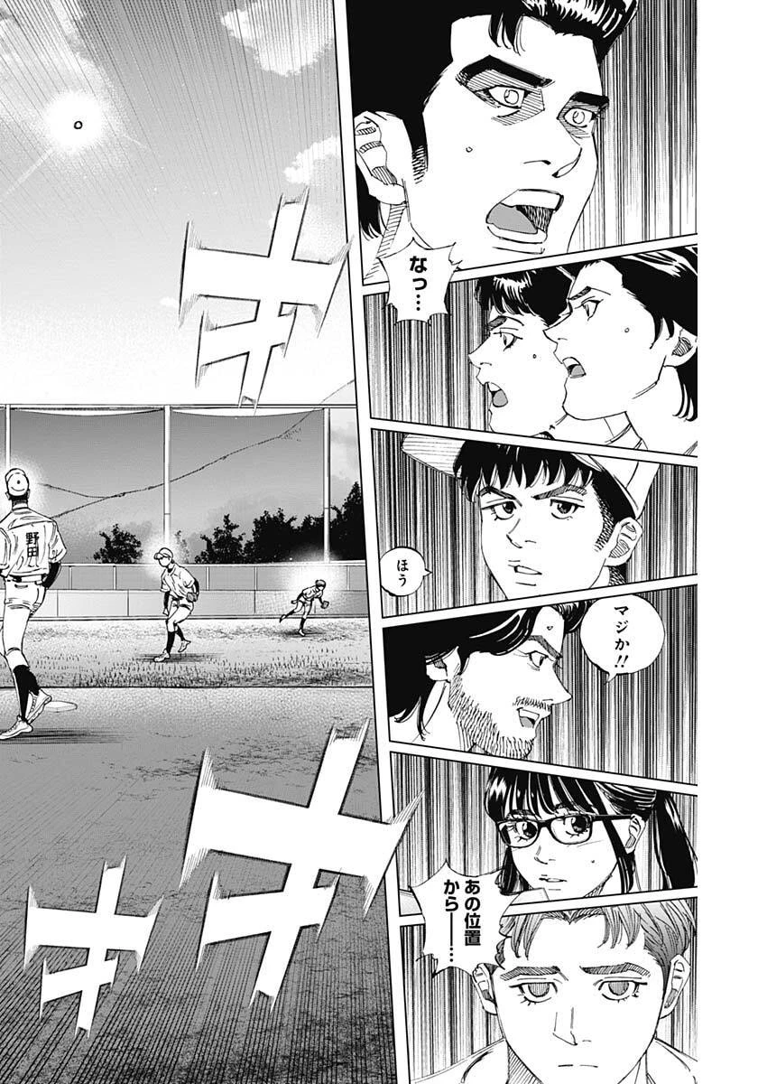 Bungo -unreal- 第13話 - 14