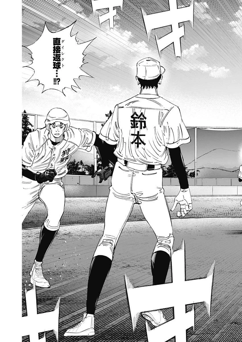 Bungo -unreal- 第13話 - 15