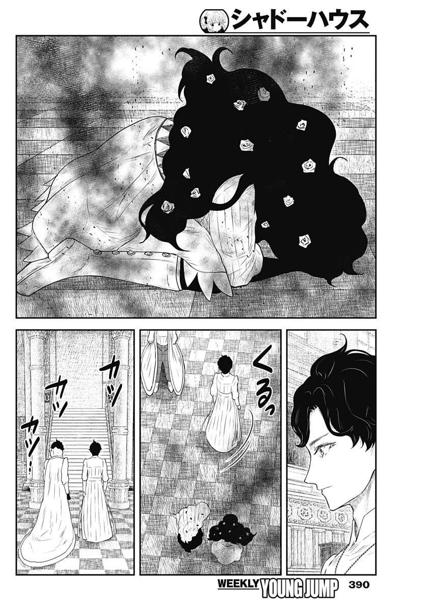 シャドーハウス 第235話 - 12