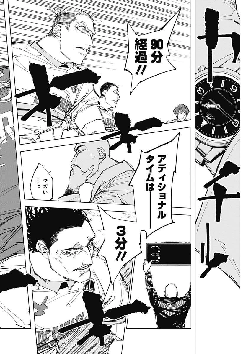 カテナチオ 第84話 - 2