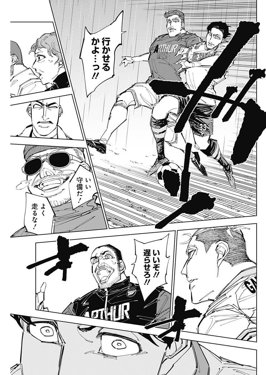 カテナチオ 第84話 - 11