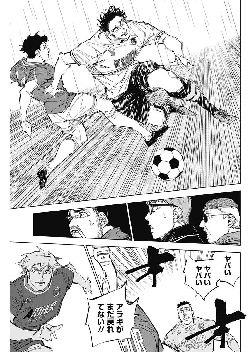 カテナチオ 第84話 - 13