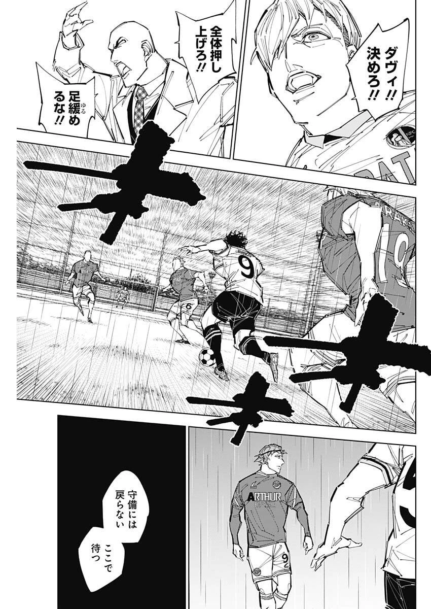 カテナチオ 第84話 - 17