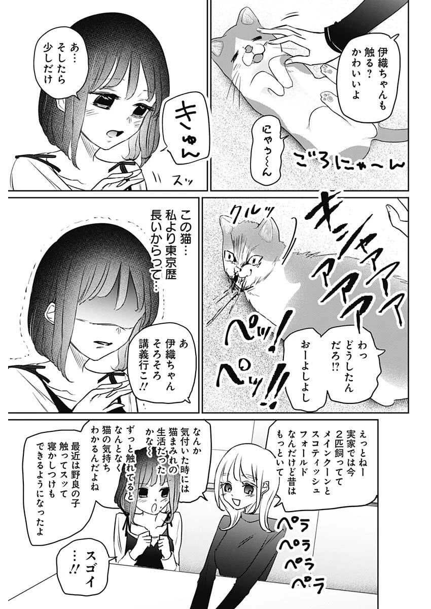 ノーマルガール 第26話 - 5