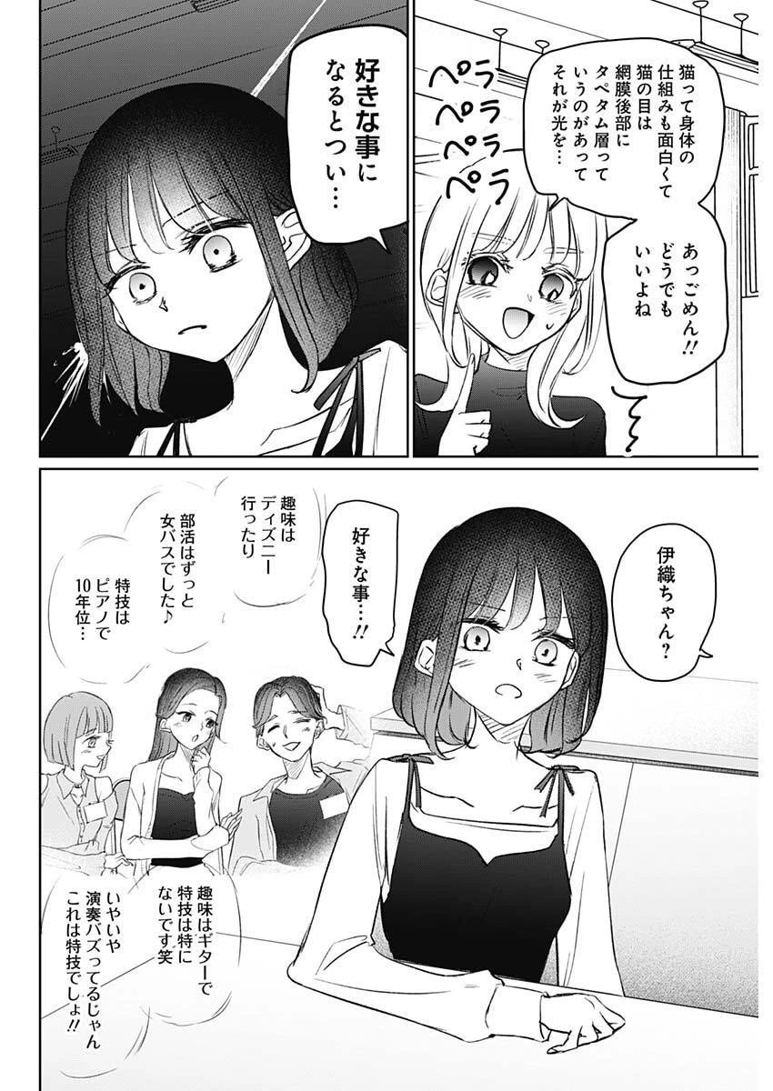 ノーマルガール 第26話 - 6