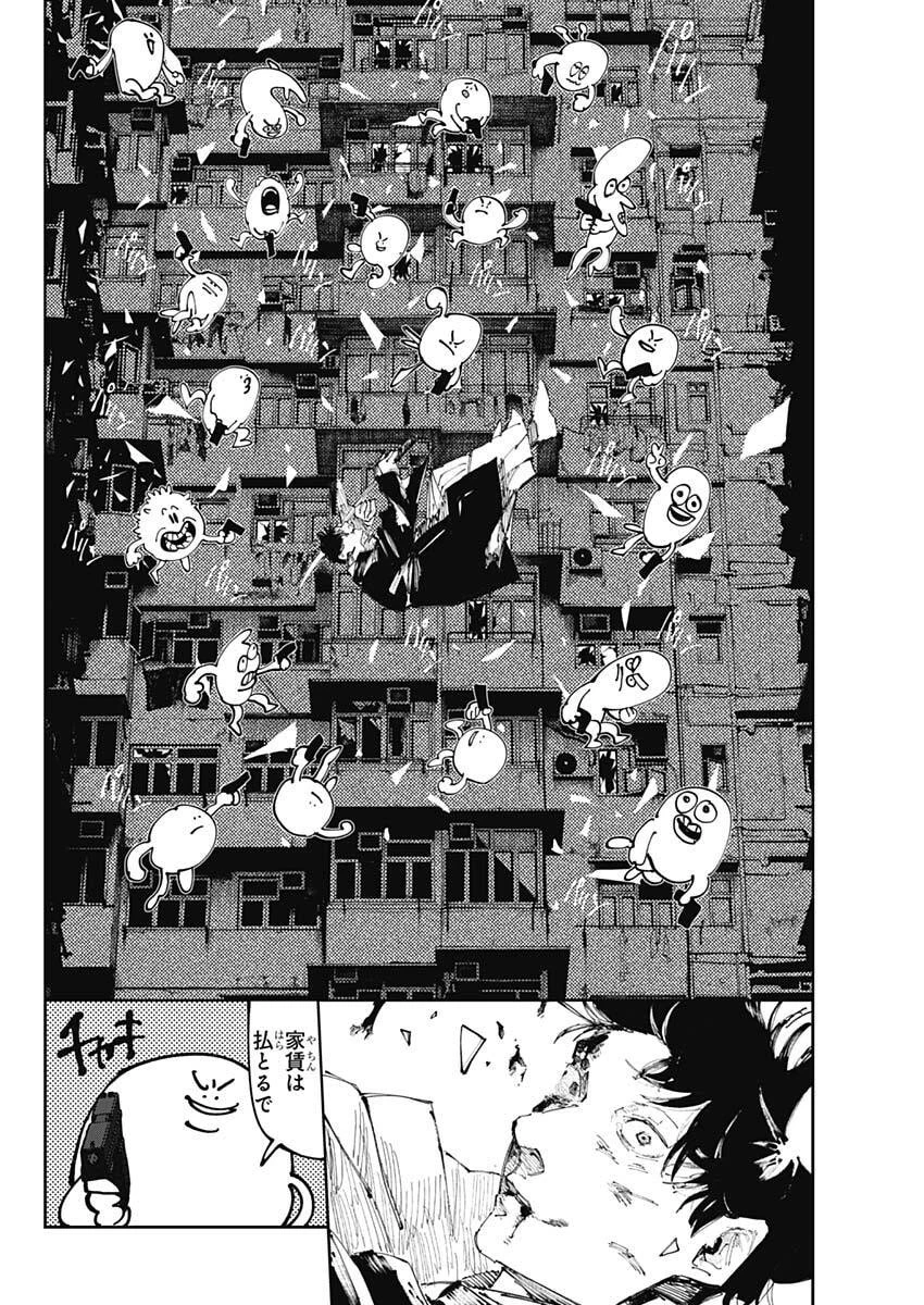 二兎の除霊師 第54話 - 12