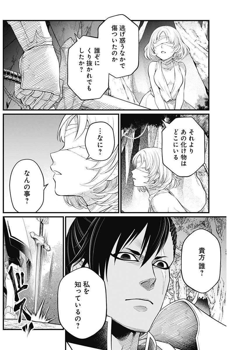 メルヘンクラウン 第33話 - 2