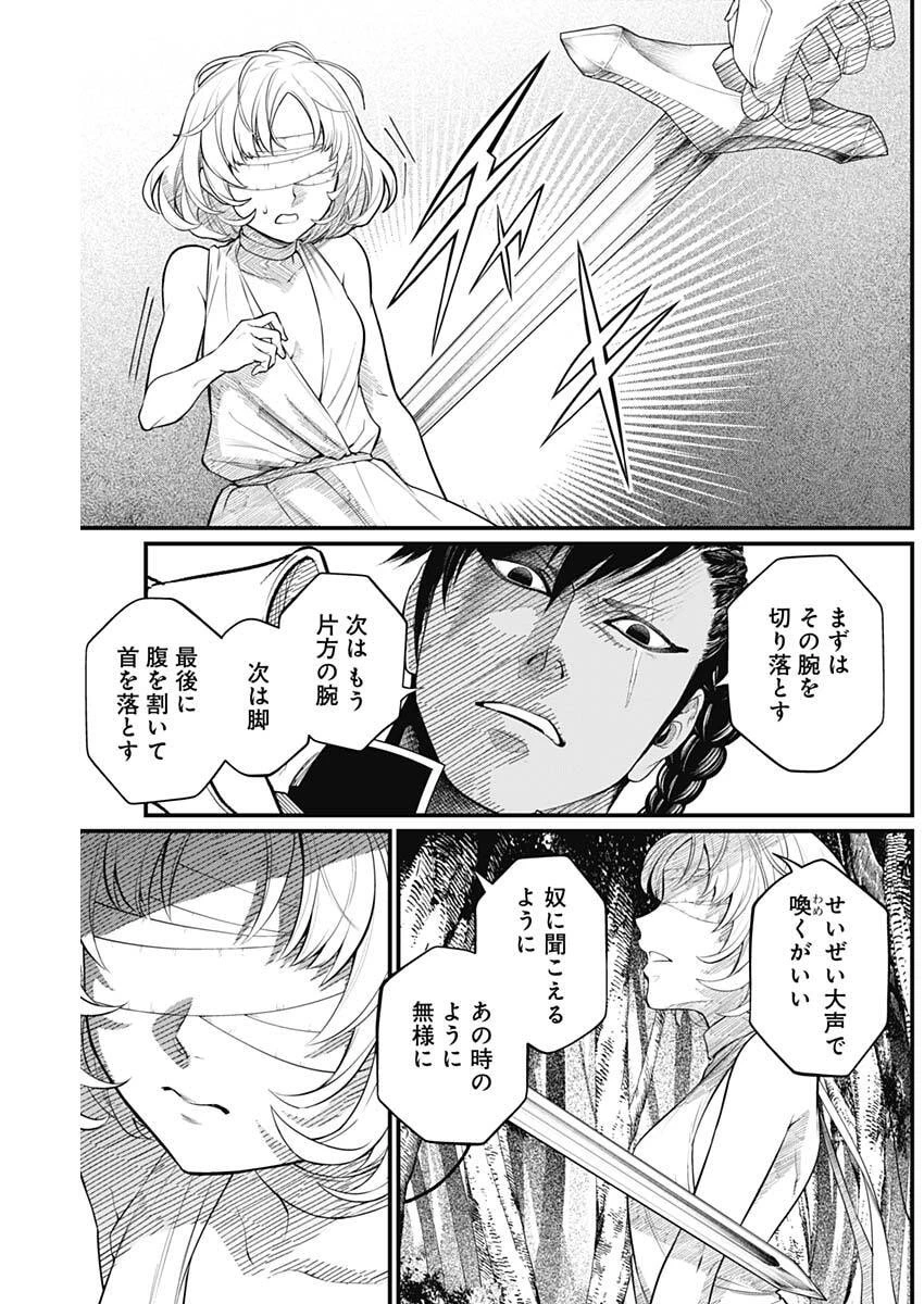 メルヘンクラウン 第33話 - 5