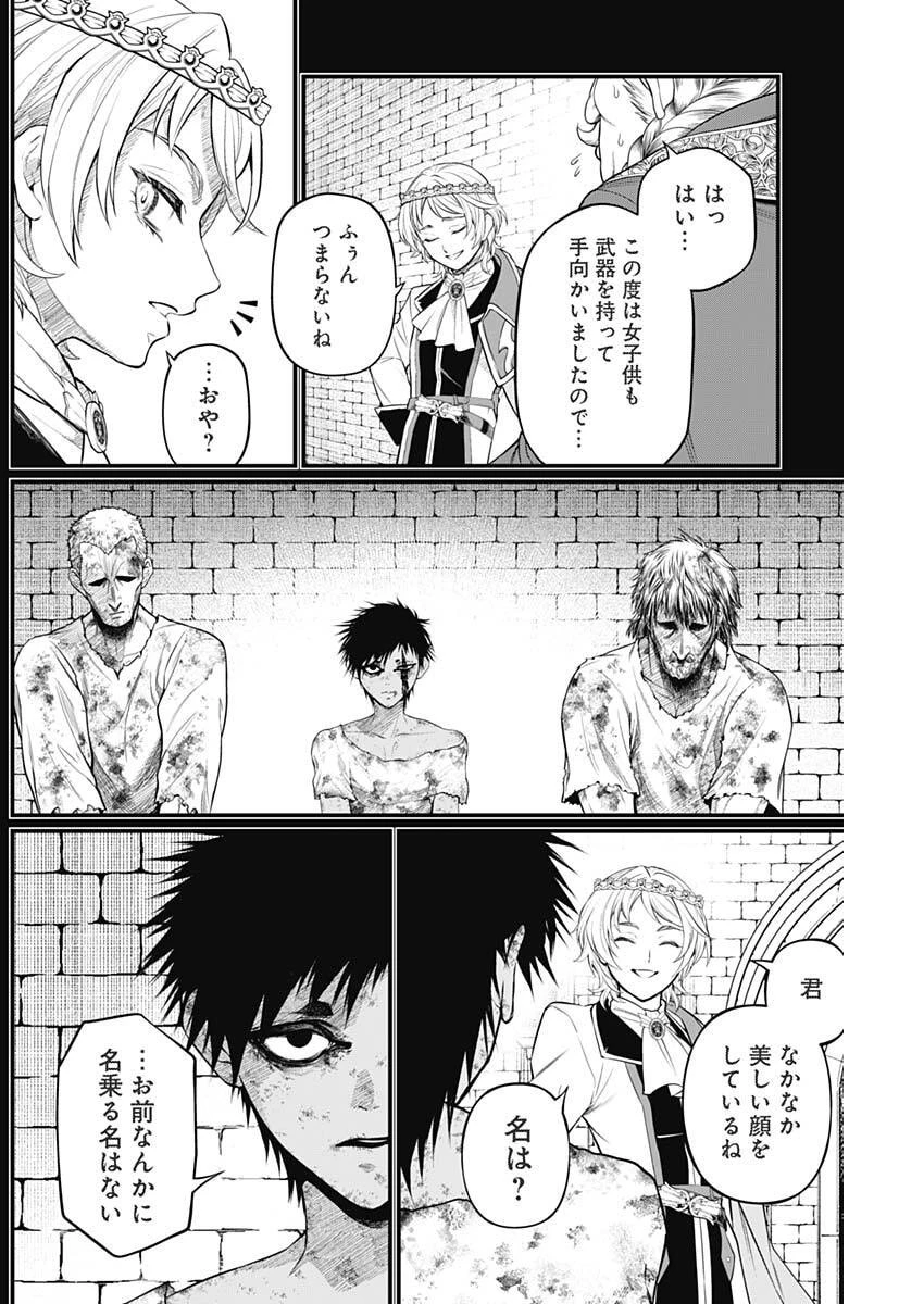 メルヘンクラウン 第33話 - 14