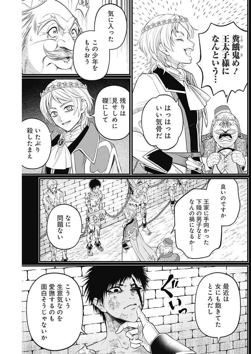 メルヘンクラウン 第33話 - 15