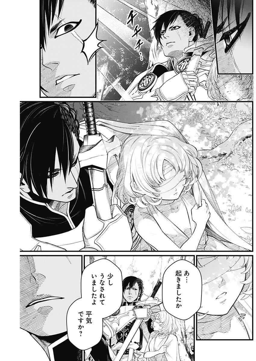 メルヘンクラウン 第33話 - 17