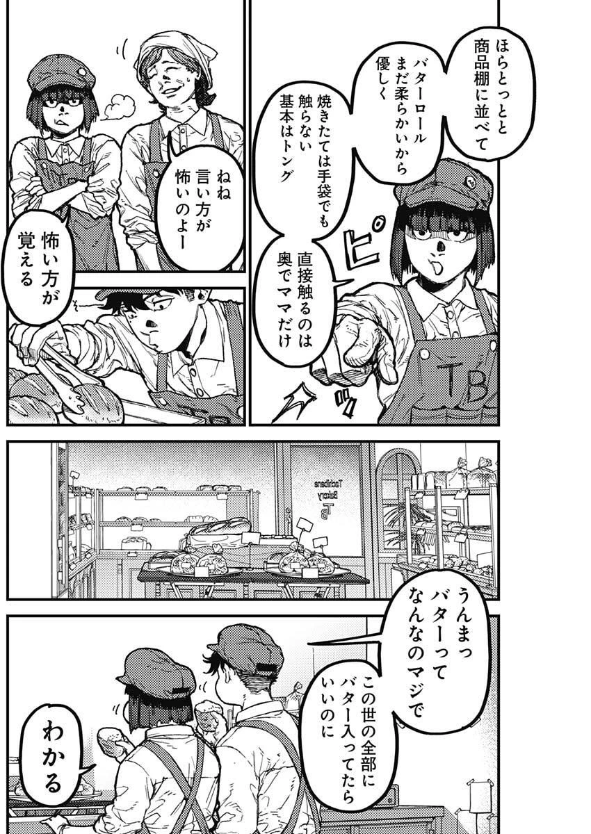 カミキル-KAMI KILL- 第23話 - 2