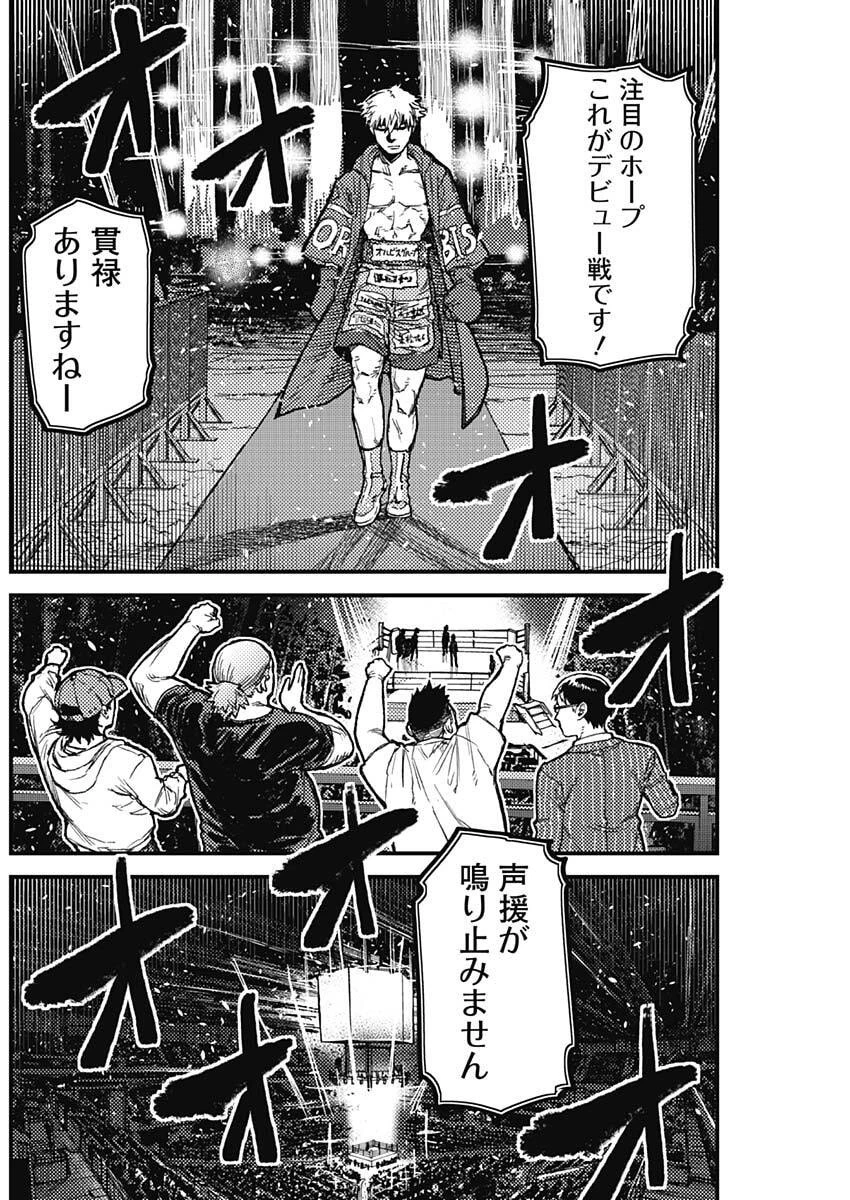 カミキル-KAMI KILL- 第23話 - 16