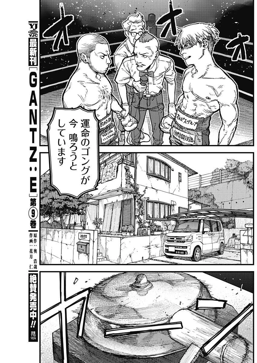 カミキル-KAMI KILL- 第23話 - 17