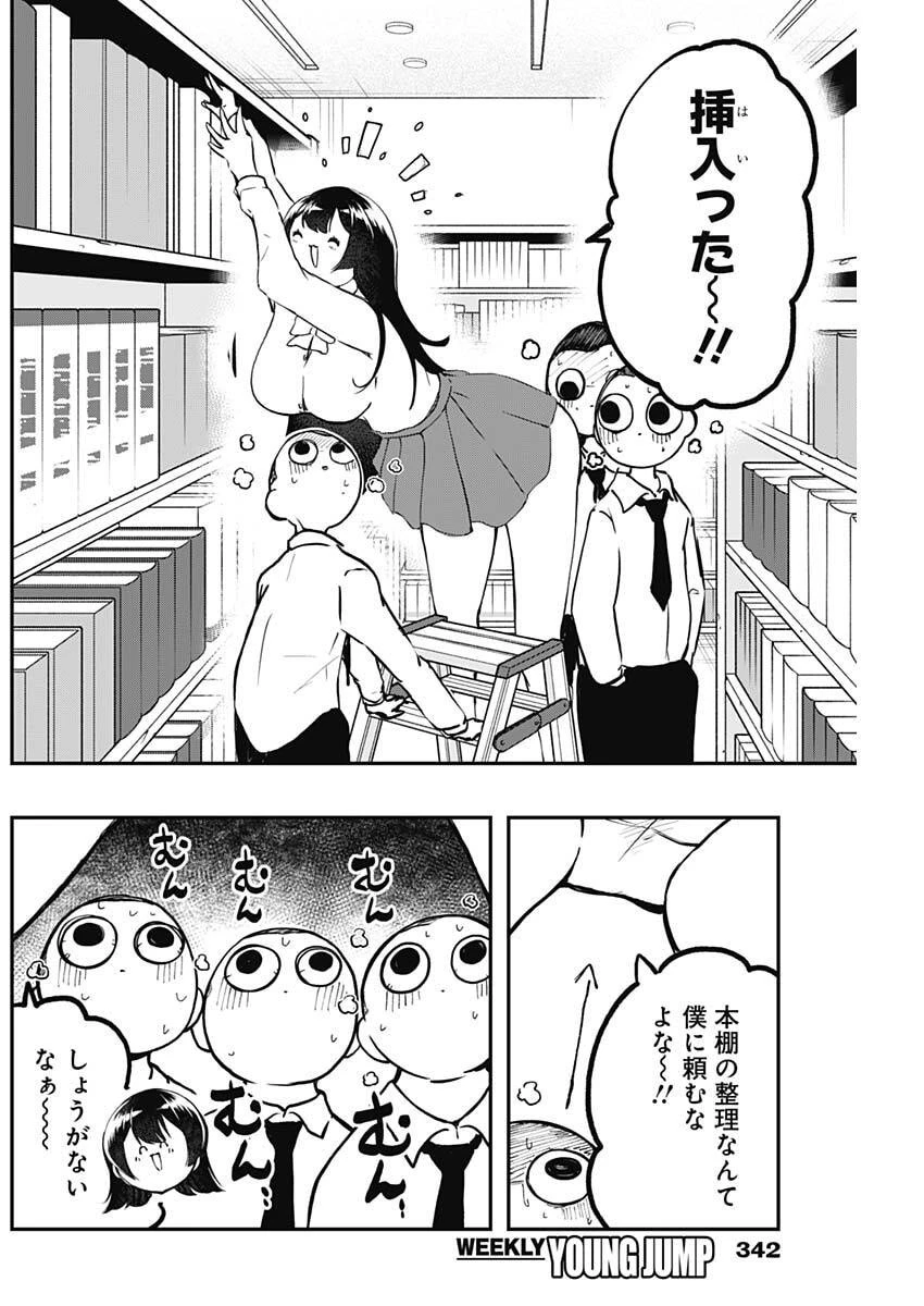 さよなら僕のアイドル 第14話 - 2