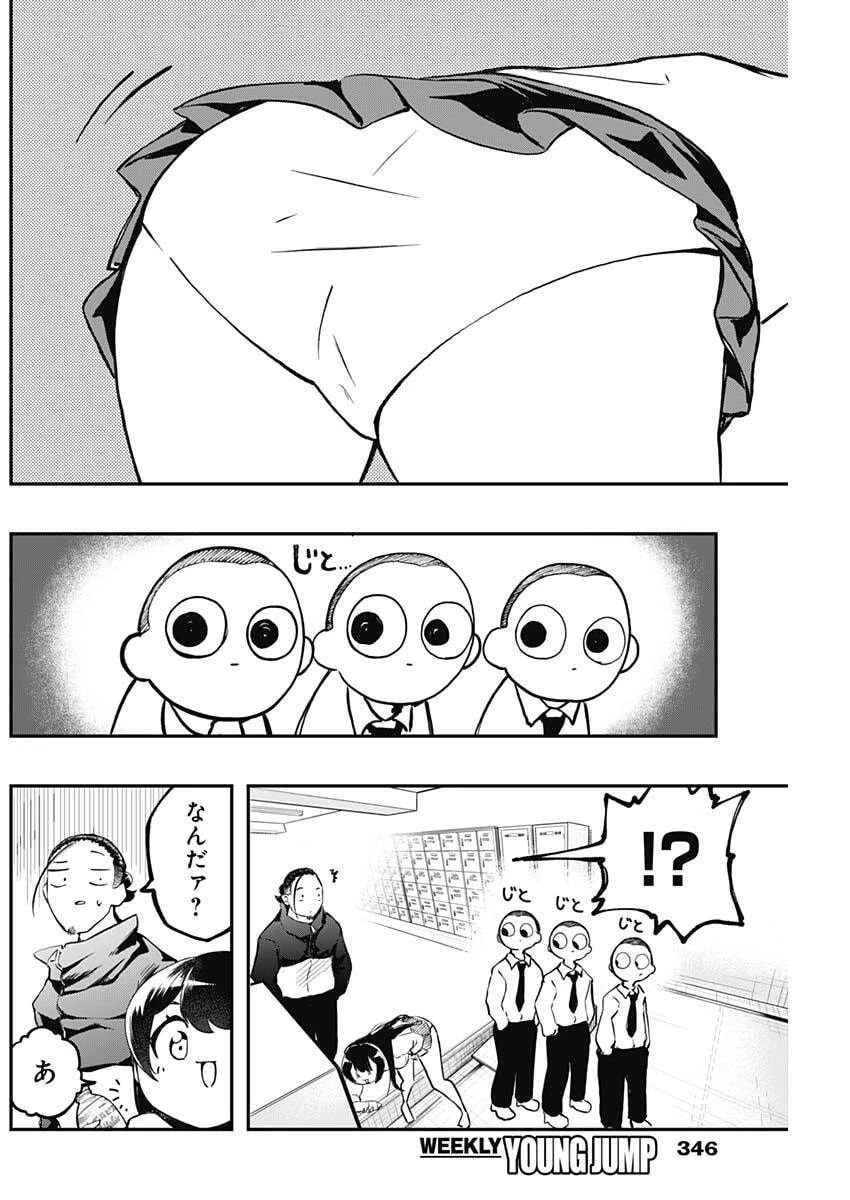 さよなら僕のアイドル 第14話 - 6