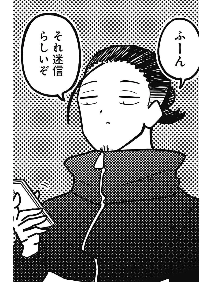 さよなら僕のアイドル 第14話 - 15