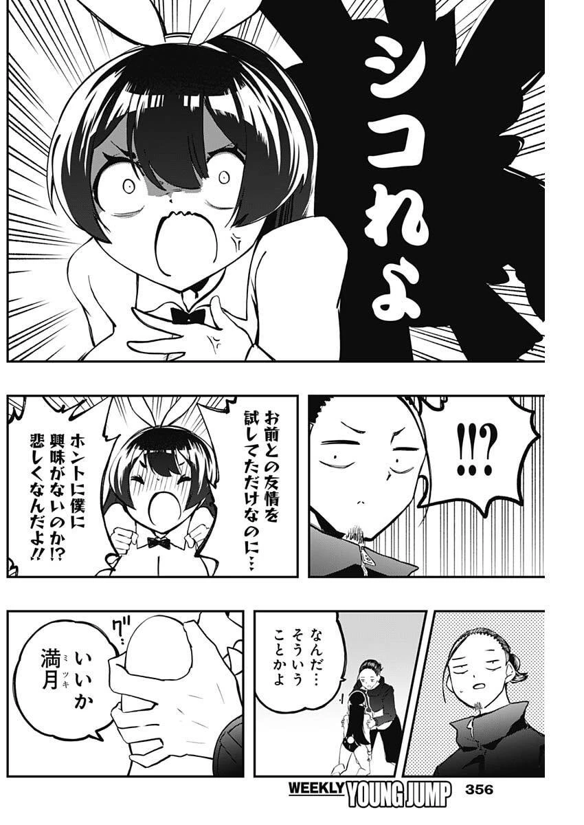 さよなら僕のアイドル 第14話 - 16