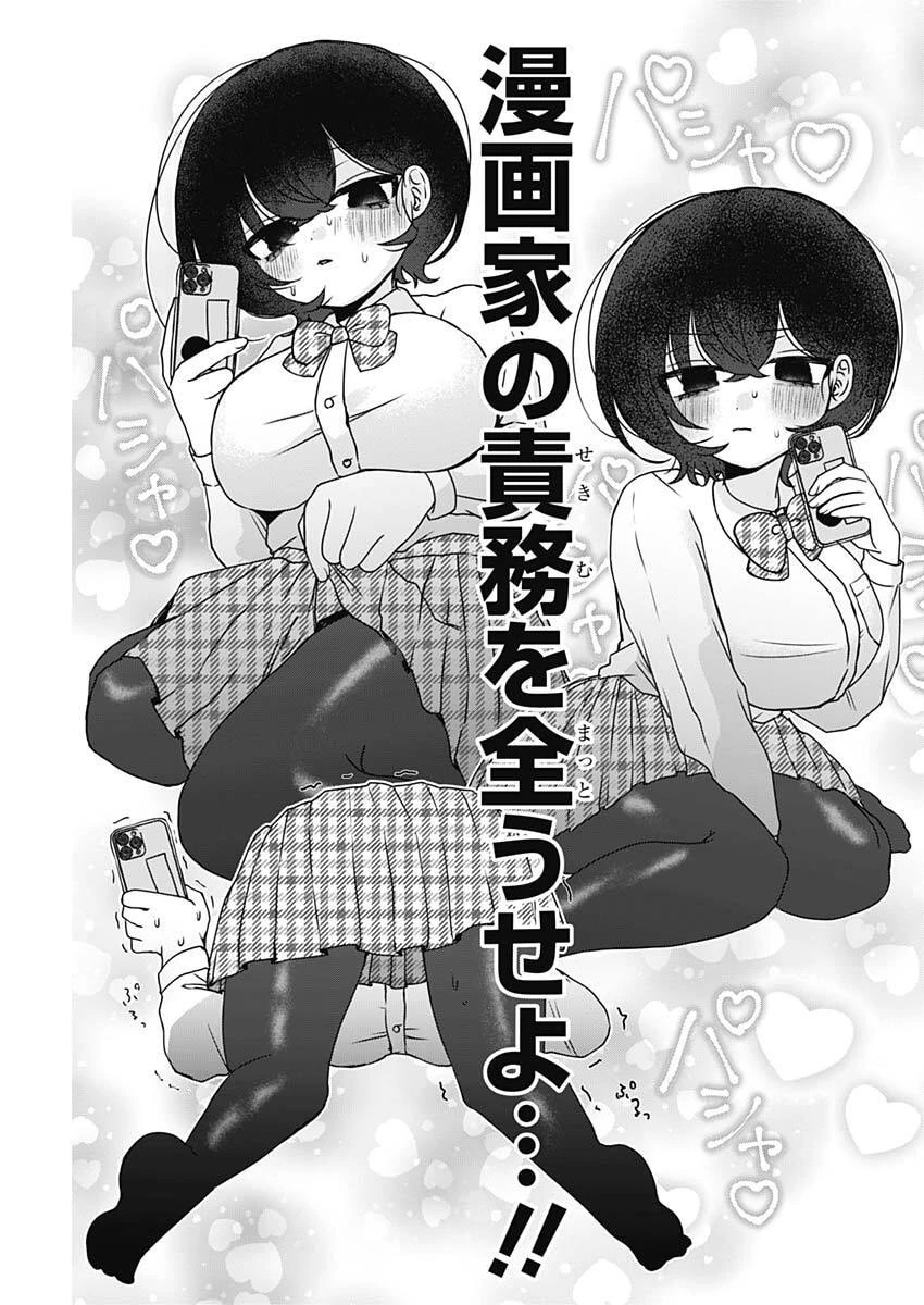 やがて絵筆を映ろし君は 第11話 - 9