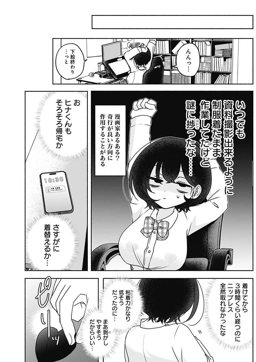 やがて絵筆を映ろし君は 第11話 - 13