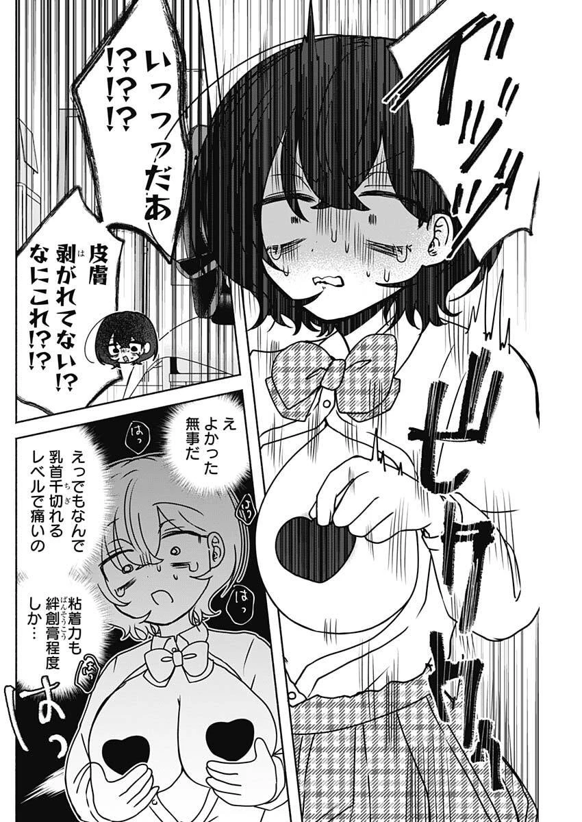 やがて絵筆を映ろし君は 第11話 - 14