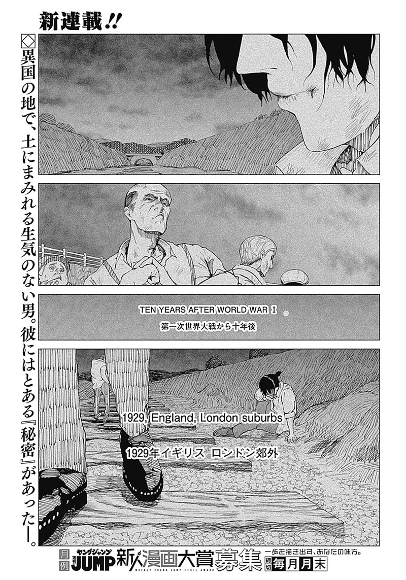 エニグマティカ 第1話 - 5