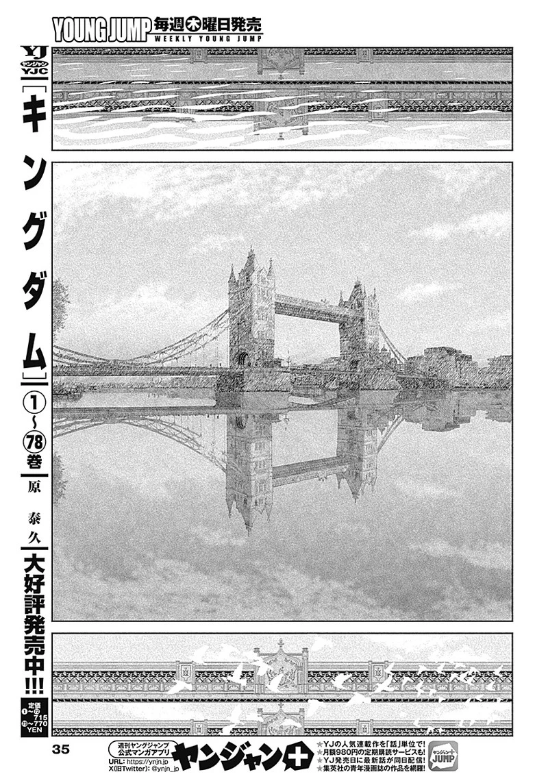 エニグマティカ 第1話 - 17