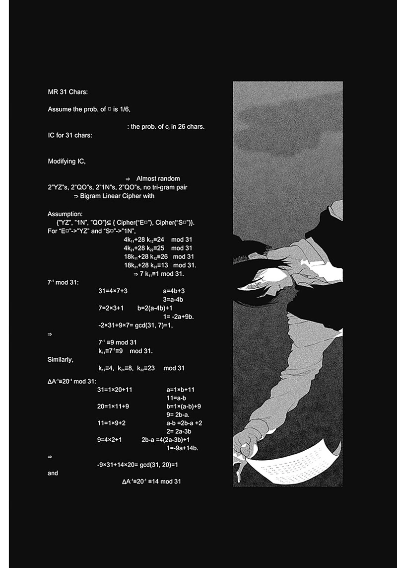 エニグマティカ 第1話 - 57