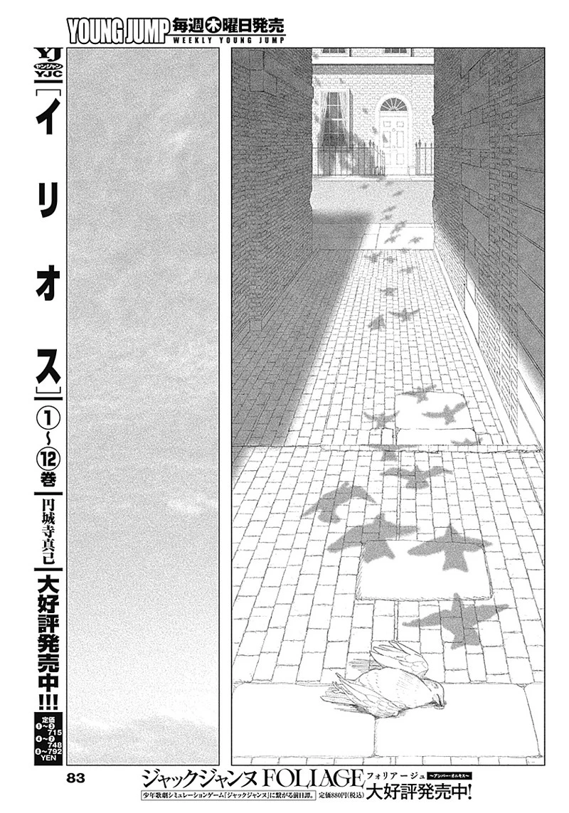 エニグマティカ 第1話 - 65