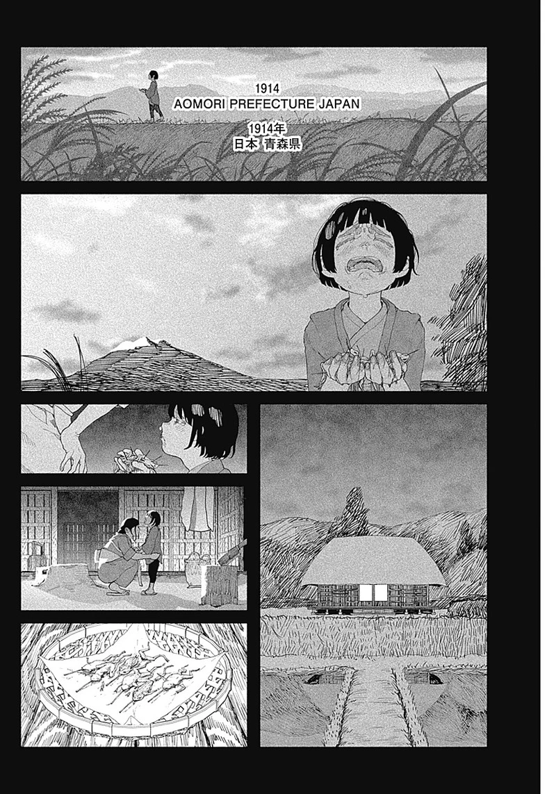 エニグマティカ 第1話 - 72