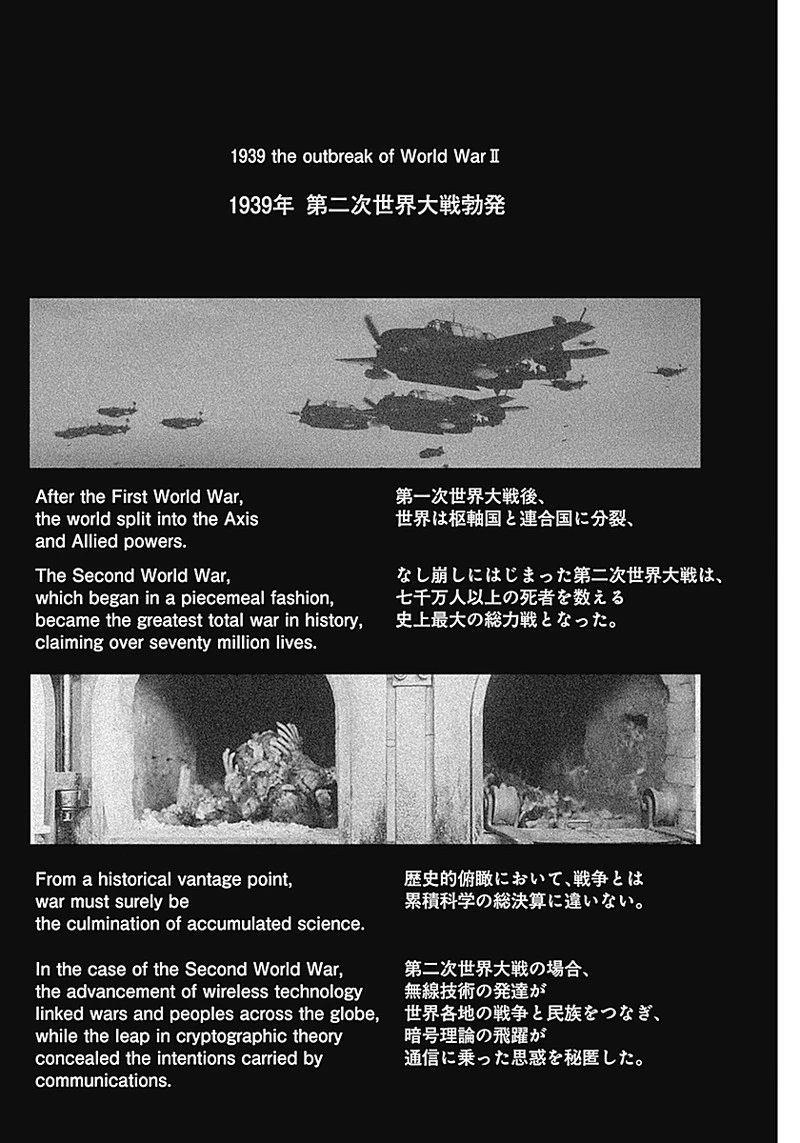 エニグマティカ 第1話 - 78